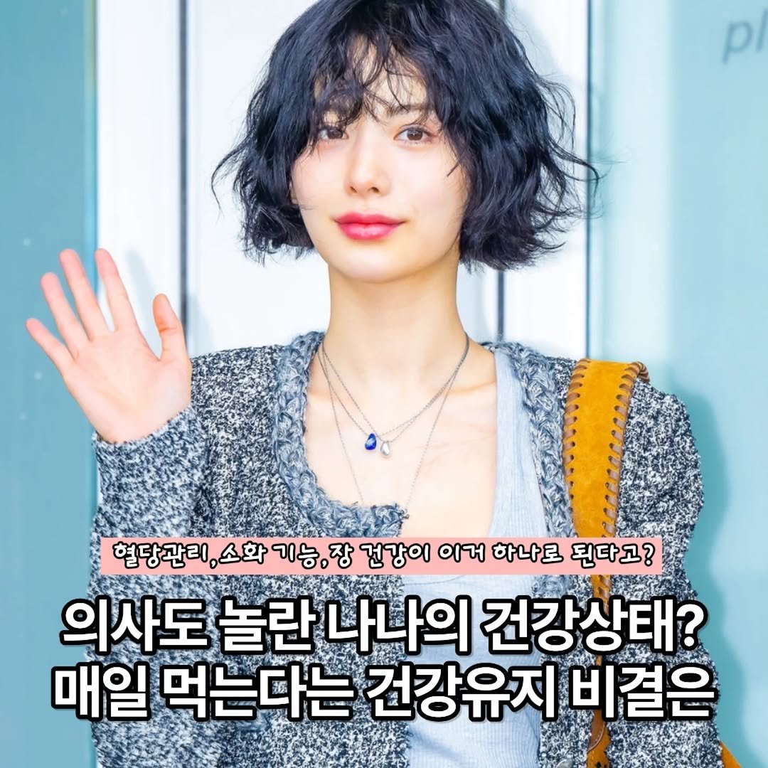 kkooltem_kkoolsaeng 게시물 이미지: 나나가 픽한 건강버터 궁금하다면
댓글에 "나도" 적어주세요♡

👉 공복에 한...