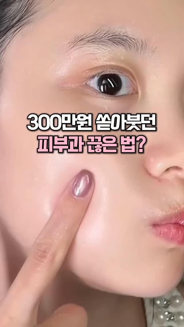 kkooltem_kkoolsaeng 게시물 이미지: 좋다는 거 다 써봤는데
왜 계속 뒤집어질까 싶었거든요

근데 진짜 충격…
문제는...