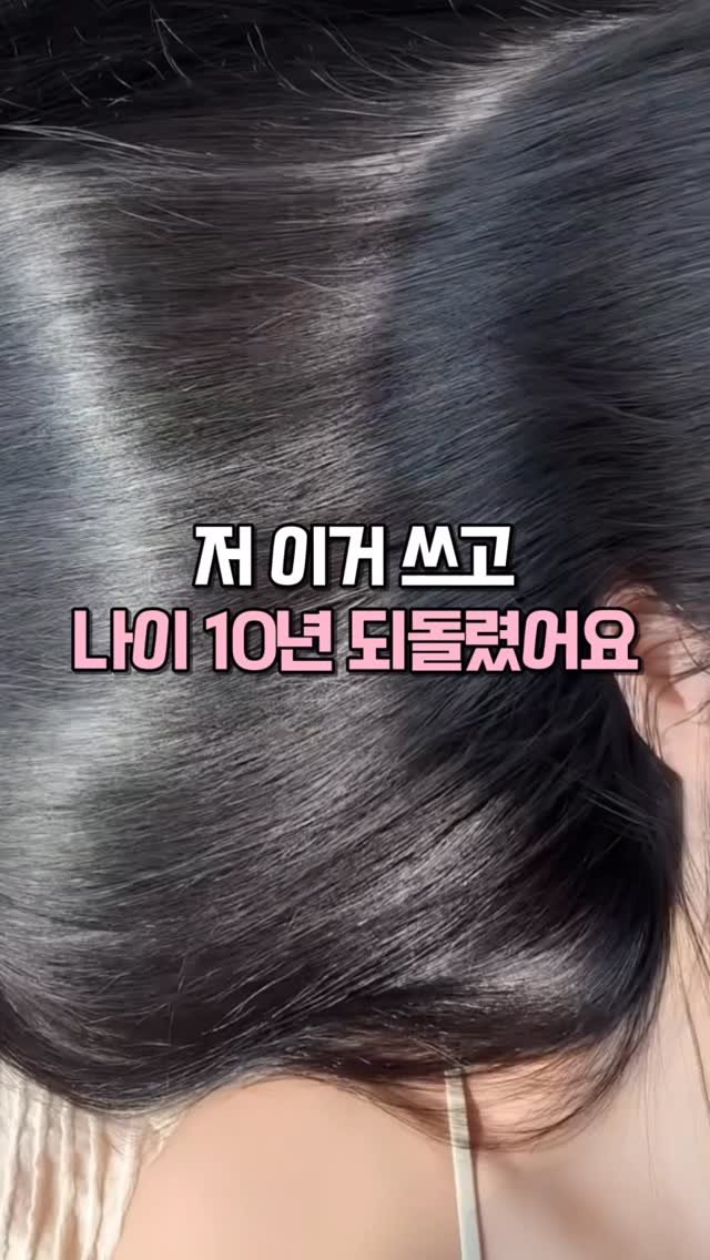 kkooltem_kkoolsaeng 게시물 이미지: 친구야 우리 우정 평생가자🥹💗

30대 되더니 머리감을 때마다
머리카락이 한움큼씩...