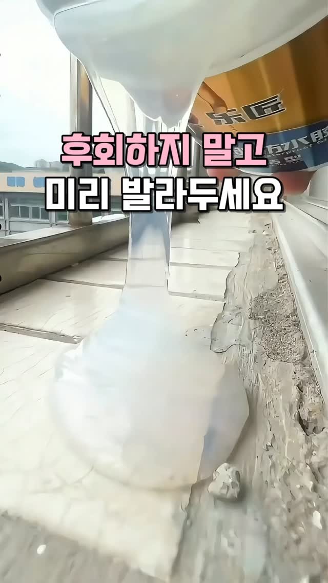 kkooltem_kkoolsaeng 게시물 이미지: 전셋집 물 샌다고 집주인한테 말했더니
연락도 없고 완전 나몰라라...