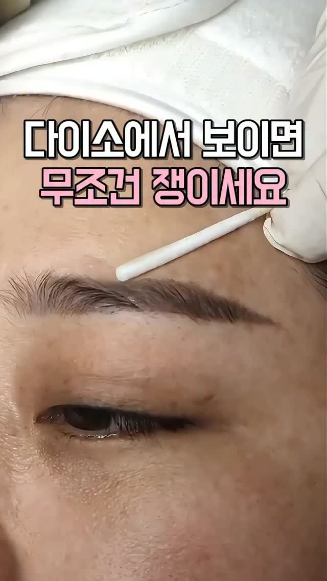 kkooltem_kkoolsaeng 게시물 이미지: 피부과 갈 시간 없어서 다이소에서 이거 샀다가
진짜 깜짝 놀랐잖아요..

거뭇거뭇한...