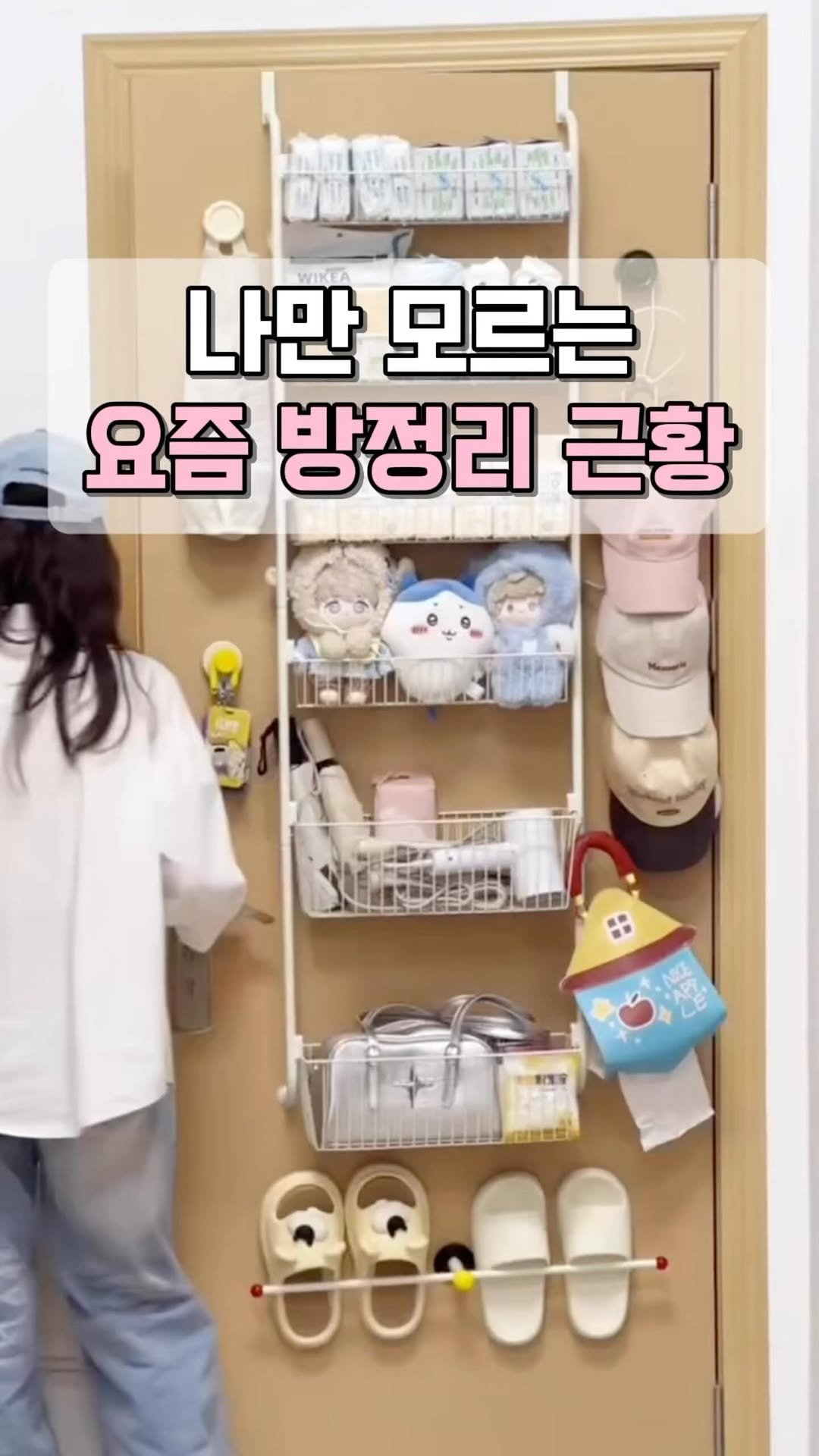 kkooltem_kkoolsaeng 게시물 이미지: 요즘 자취방 근황?!
센스있는 사람들은 여기까지 활용한다구요✨
이 철제 문걸이...