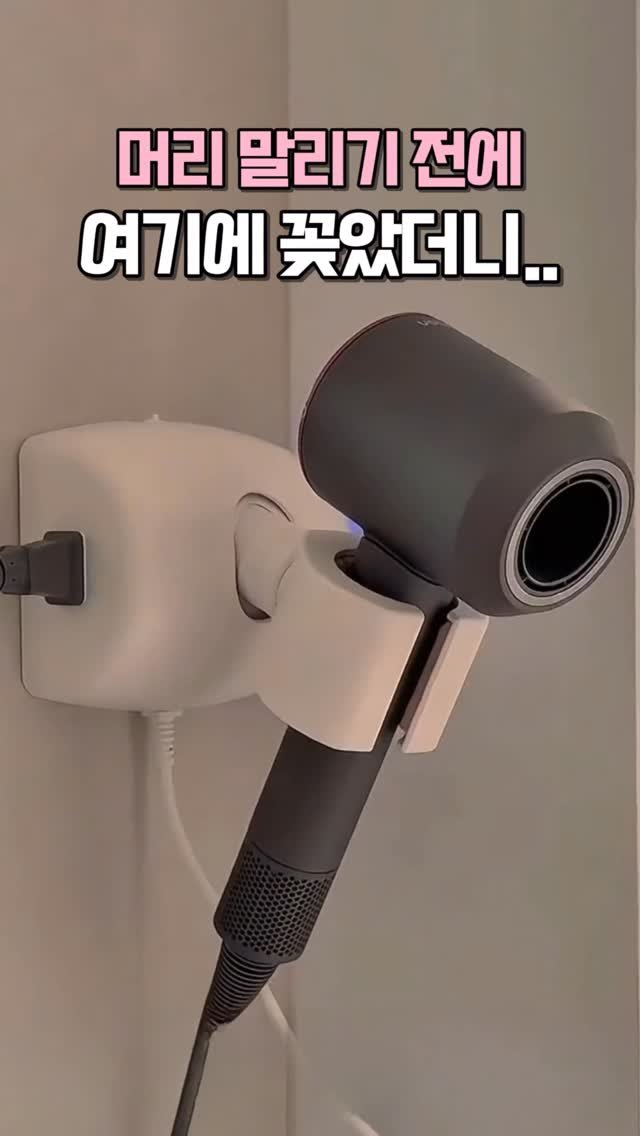 kkooltem_kkoolsaeng 게시물 이미지: 💕댓글에 “말려” 남겨주세요💕

샤워하고 나서
머리 말리는 시간이 제일 힘들었거든요...