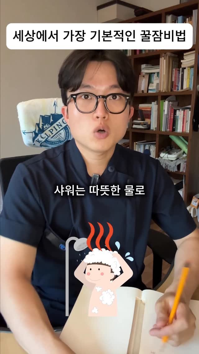 kkujun_hani 게시물 이미지: 잠 안온다면 이건 우선 하셔야 돼.

제가 그중에 제일로 추천하는 건
따뜻한 물로...