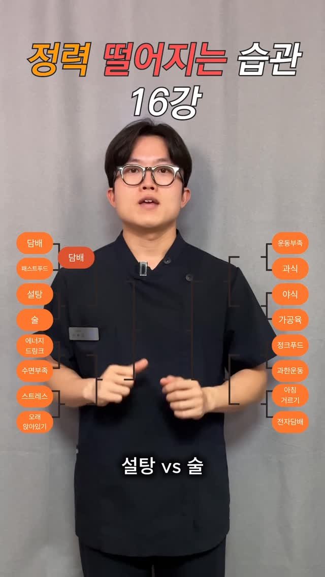 kkujun_hani 게시물 이미지: 정력 떨어지는 습관 16강

우승은 수면부족이 했네요!

하루 5시간 이하로 수면을...