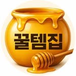 kkul_tem_zip 인스타그램 프로필 사진