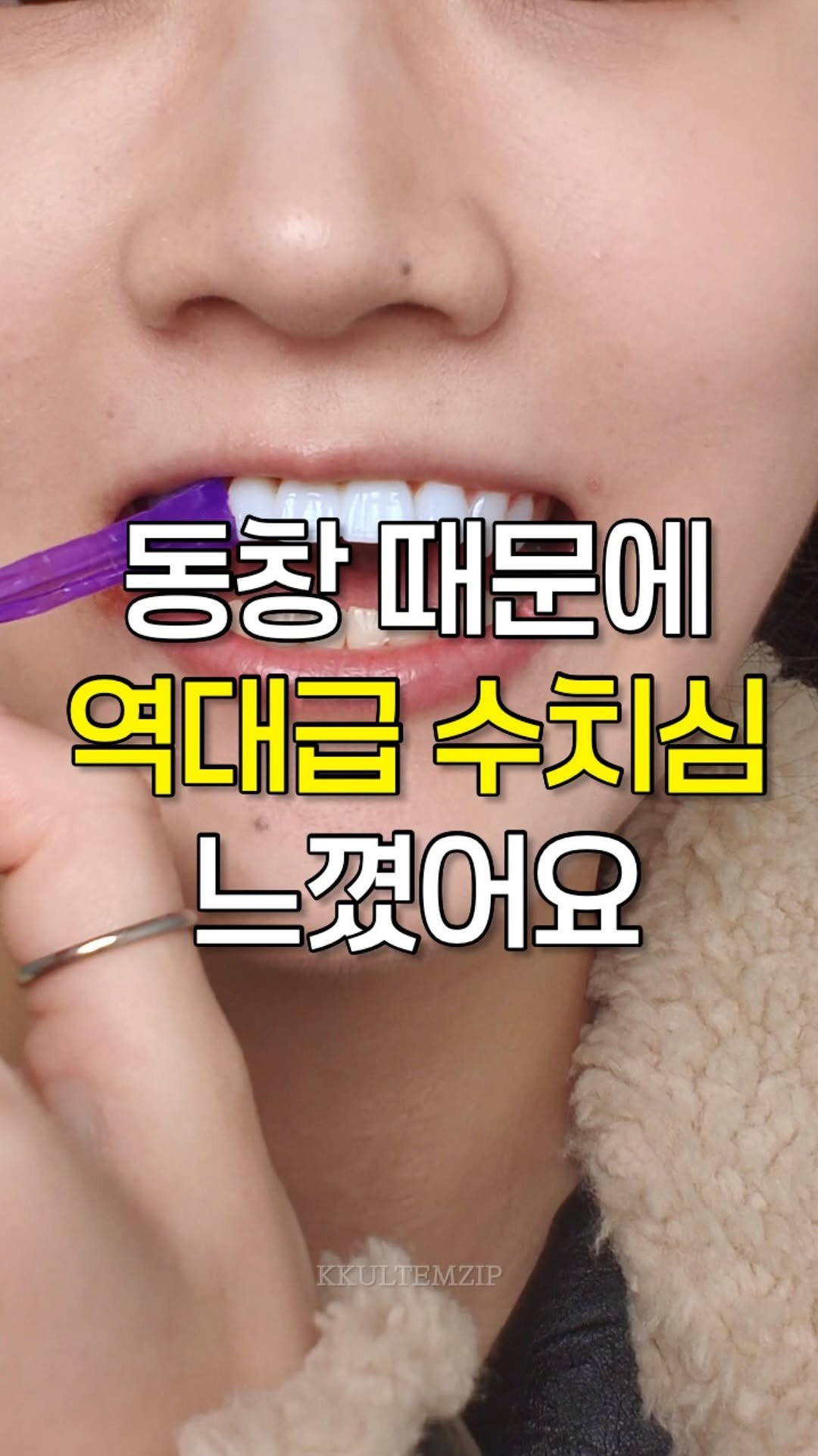 kkul_tem_zip 게시물 이미지: 효과 좋아서 할 말은 없네😡
댓글에 ‘미백’ 남겨주세요💌

🍀 팔로우를 해주셔야...