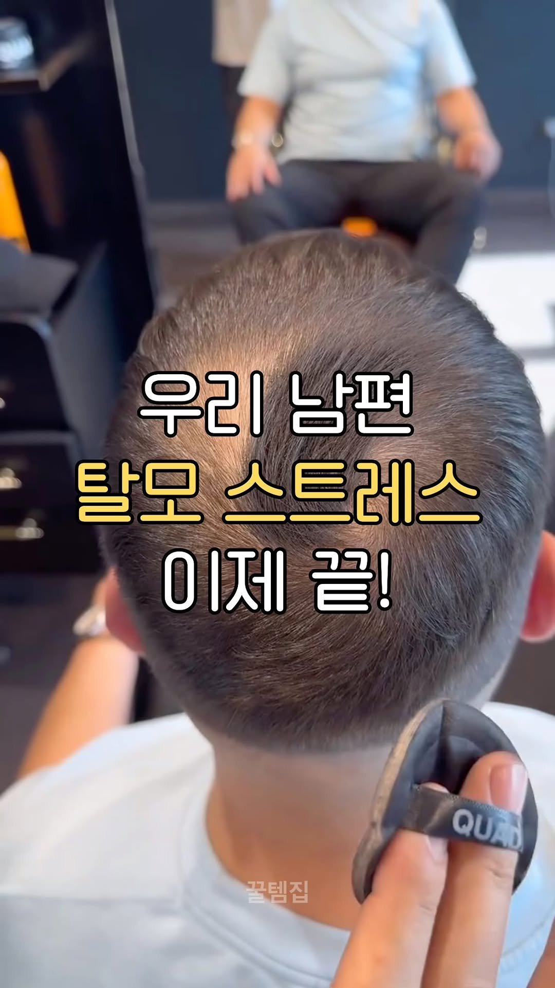 kkul_tem_zip 게시물 이미지: 댓글에 ‘정보’ 남겨주시면 영상 속 제품 링크 보내드릴게요🩷