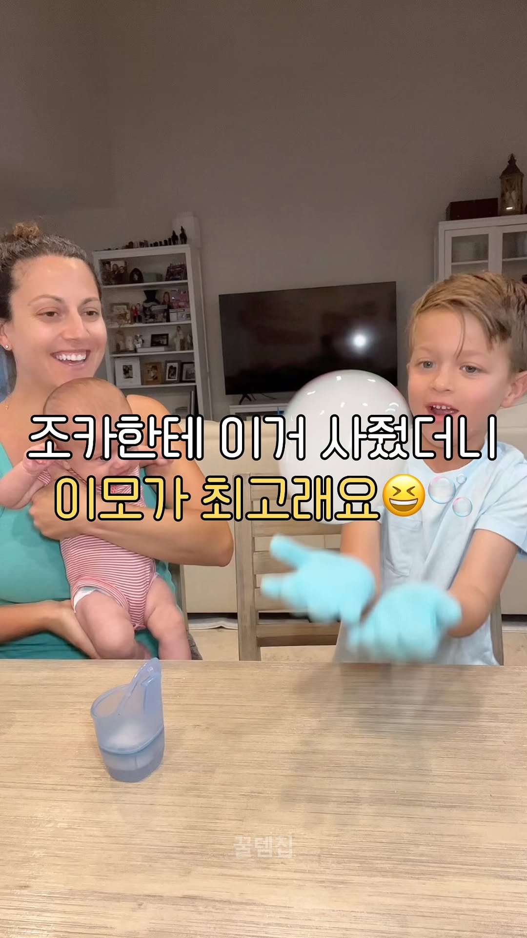 kkul_tem_zip 게시물 이미지: 댓글에 🩷조카🩷남겨주시면 비눗방울 세트(무료배송) 제품 보내드릴게요🫧😍

조카가...