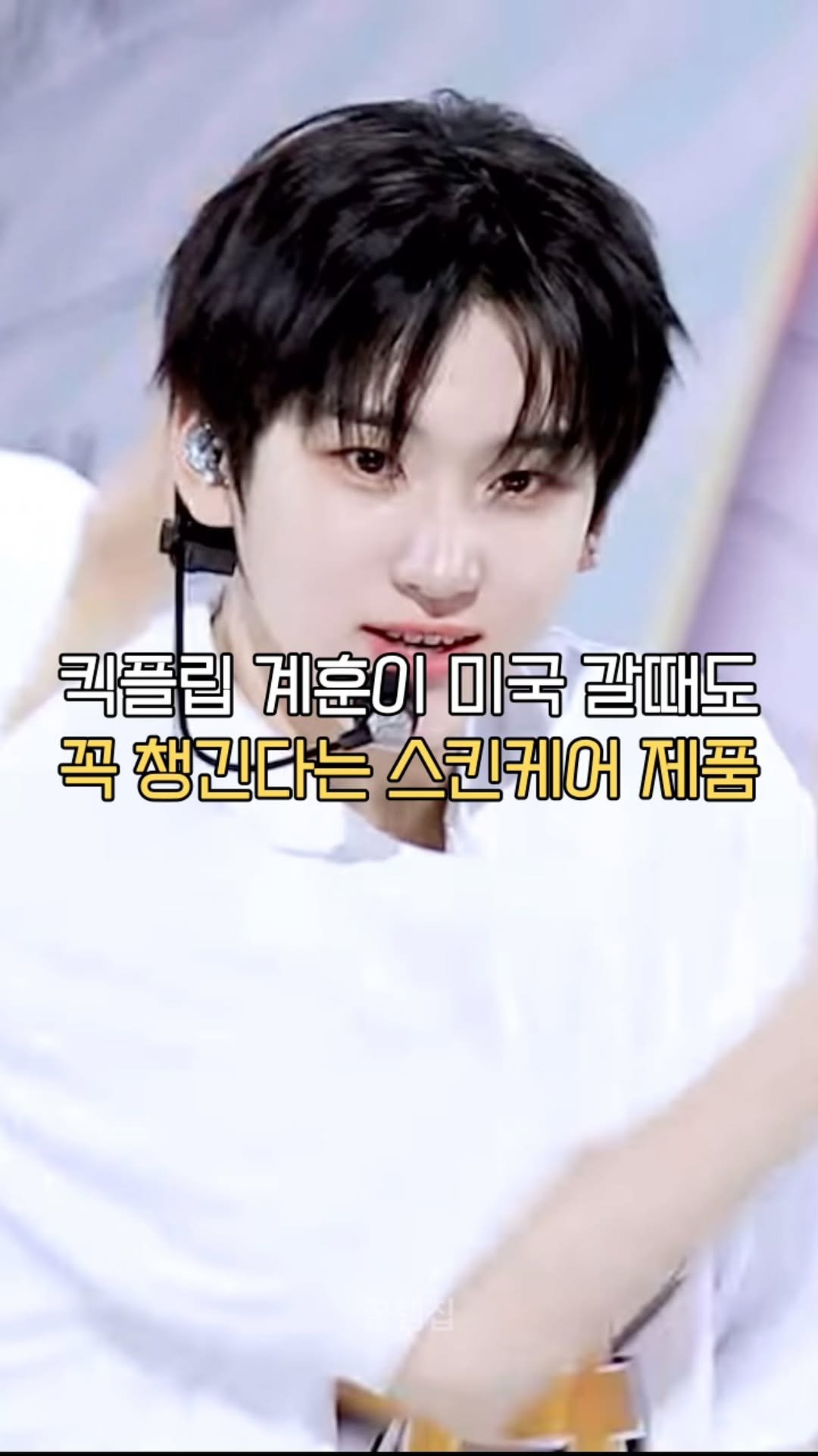 kkul_tem_zip 게시물 이미지: 댓글에 ‘정보’ 남겨주시면 다크서클 삭제템 정보 보내드릴게요💌

✔️ 매끈매끈...