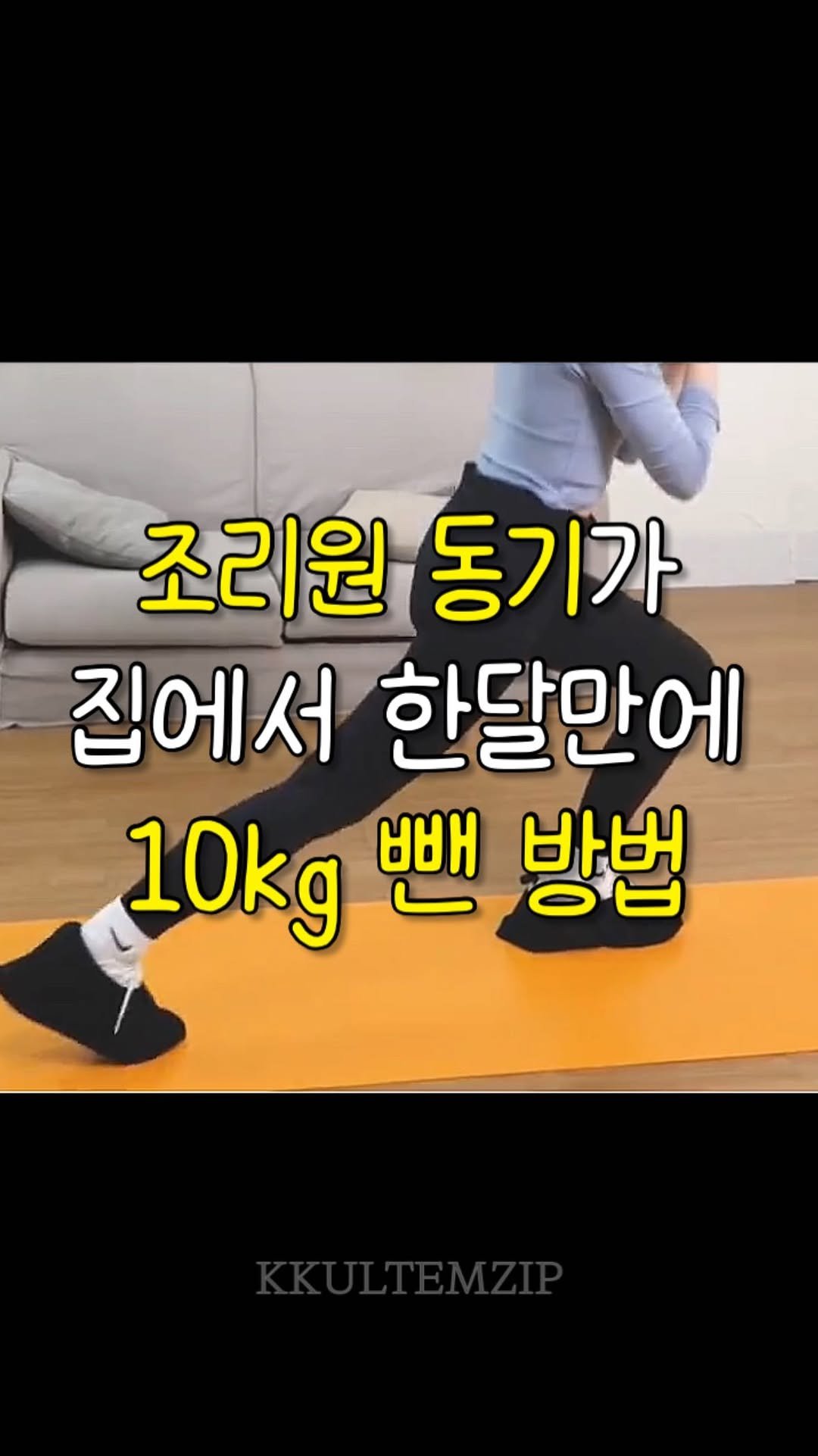 kkul_tem_zip 게시물 이미지: 댓글에 “나도“ 남겨주시면 제품 구매 링크 보내드릴게요💌

✅ 팔로우를 해주셔야...