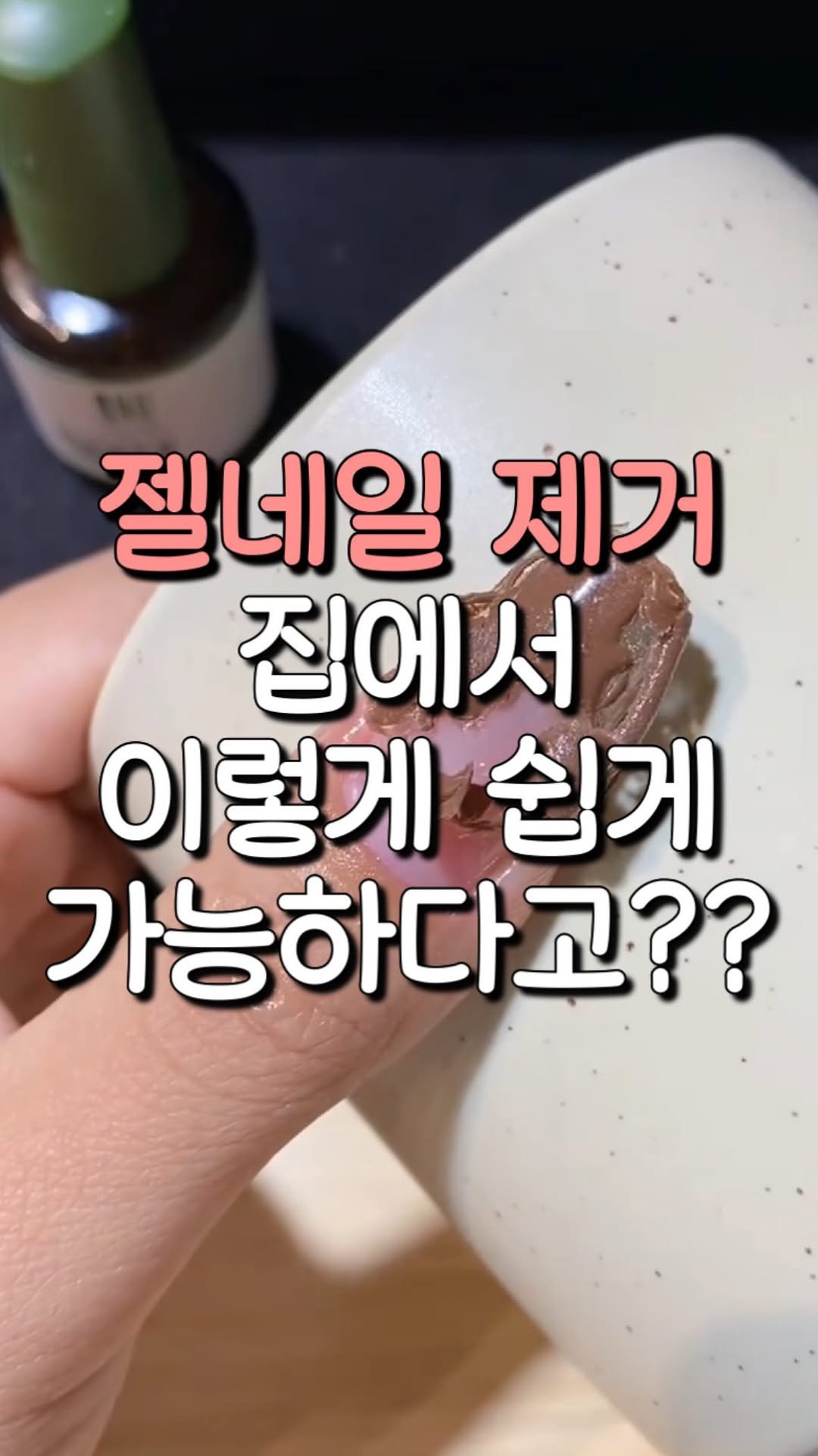 kkul_tem_zip 게시물 이미지: <제품번호 43> 댓글에 [젤네일] 남겨주시면 구매 링크 바로...