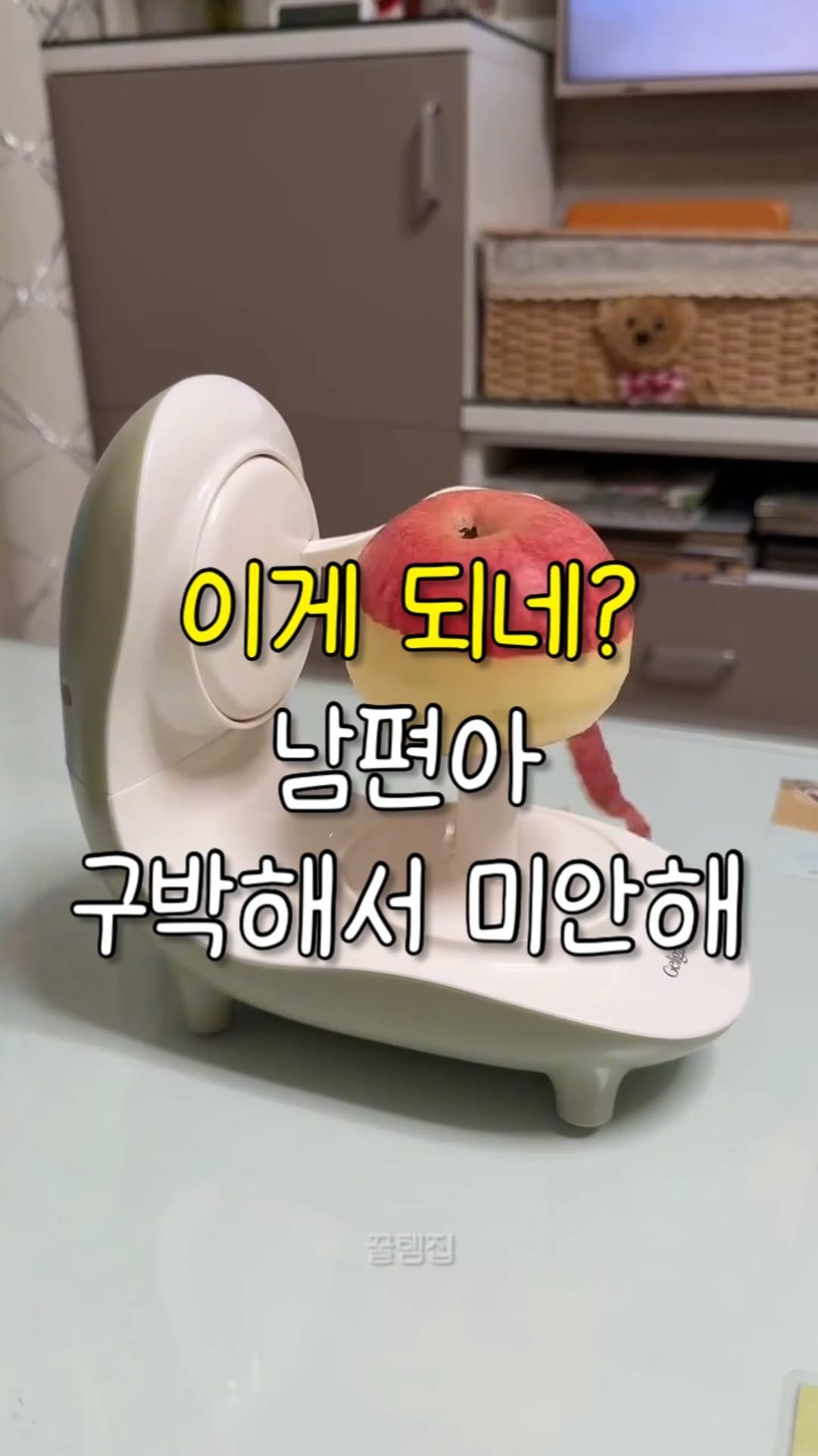 kkul_tem_zip 게시물 이미지: 🍎댓글에 “사과“ 남겨주시면 수동/자동 제품 구매 링크 보내드릴게요💌

✅ 팔로우를...