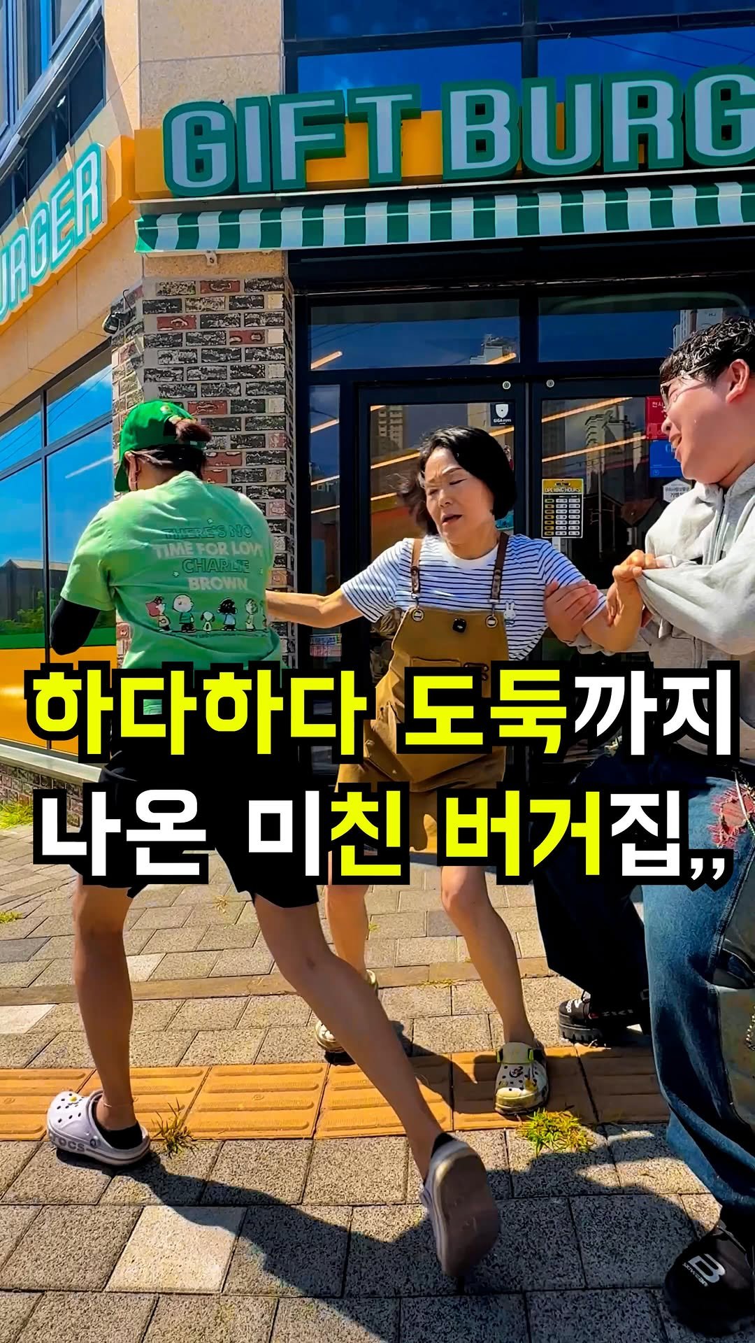 kkulkkitaeng 게시물 이미지: 실제로 새우버거도둑까지 생겼던곳,,ㅋㅋ
제가 이번년부터 새우버거에 하도...