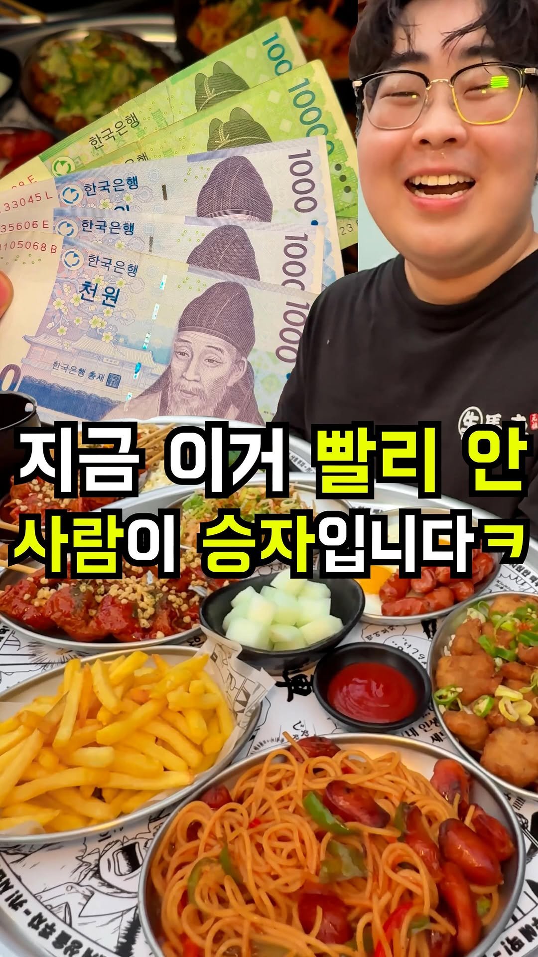 kkulkkitaeng 게시물 이미지: 웨이팅 서기전 가야하는 레전드 가성비
별 조건 없고요,, 그냥 7시 이전에
가면...