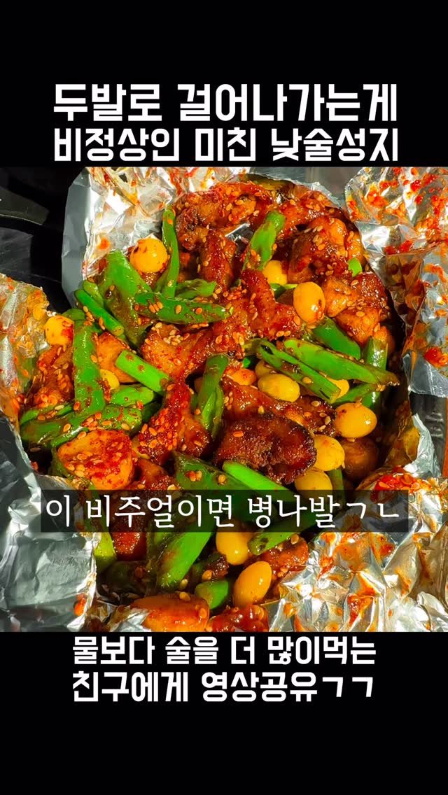 kkulkkitaeng 게시물 이미지: 어르신 MZ둘다 빨뚜까는 곳

그냥 도래창볶음 보시면 알잖아요
여기 개...