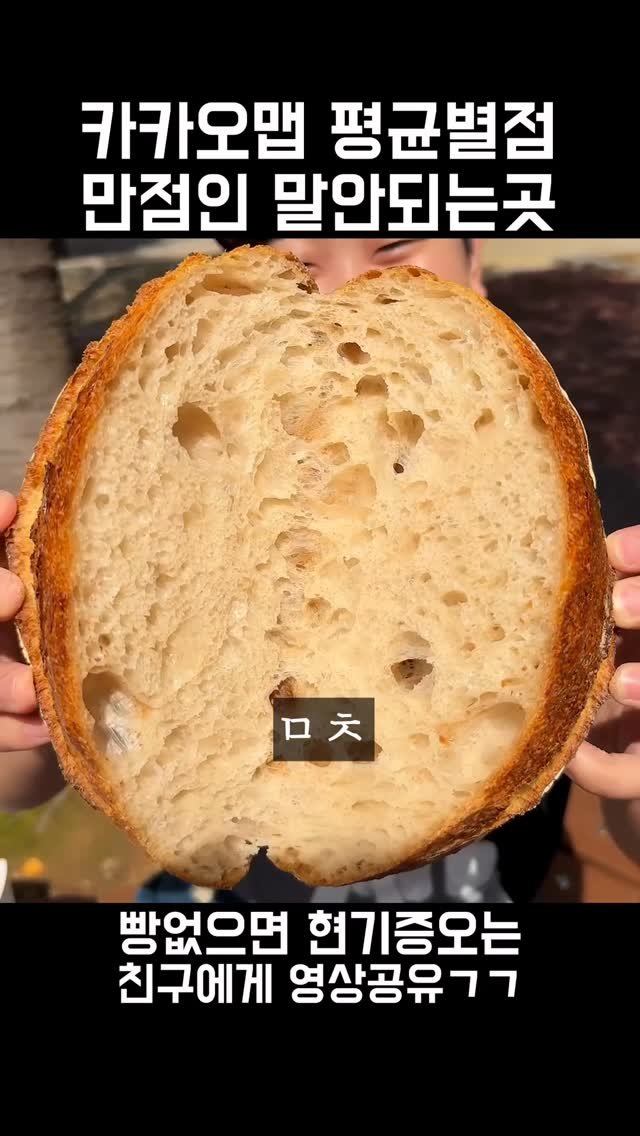 kkulkkitaeng 게시물 이미지: 카카오맵 만점?=공유바로해버려

여긴 제가 신사 이사오고 나서
계속 헌금하러...