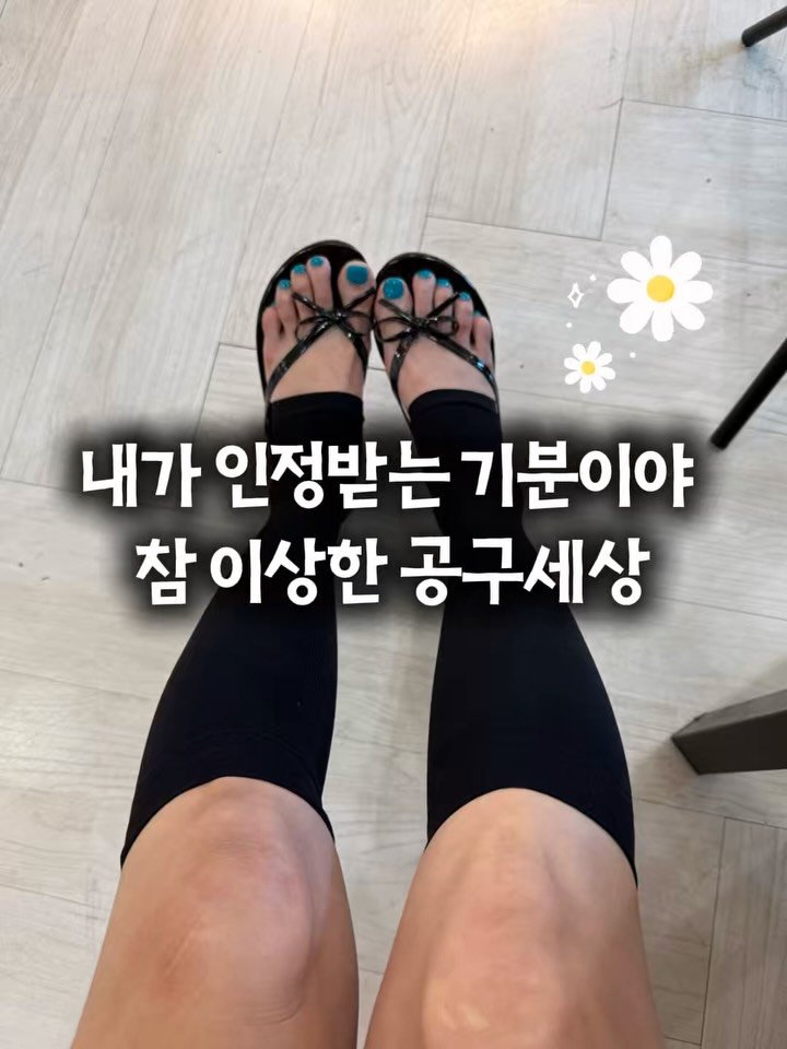 kkum.mi_homt 게시물 이미지: 알고신어야하고 제대로 신어야하기에🙂‍↕️🍀

압박밴드는 단순히 “꽉 조이는 양말”이...