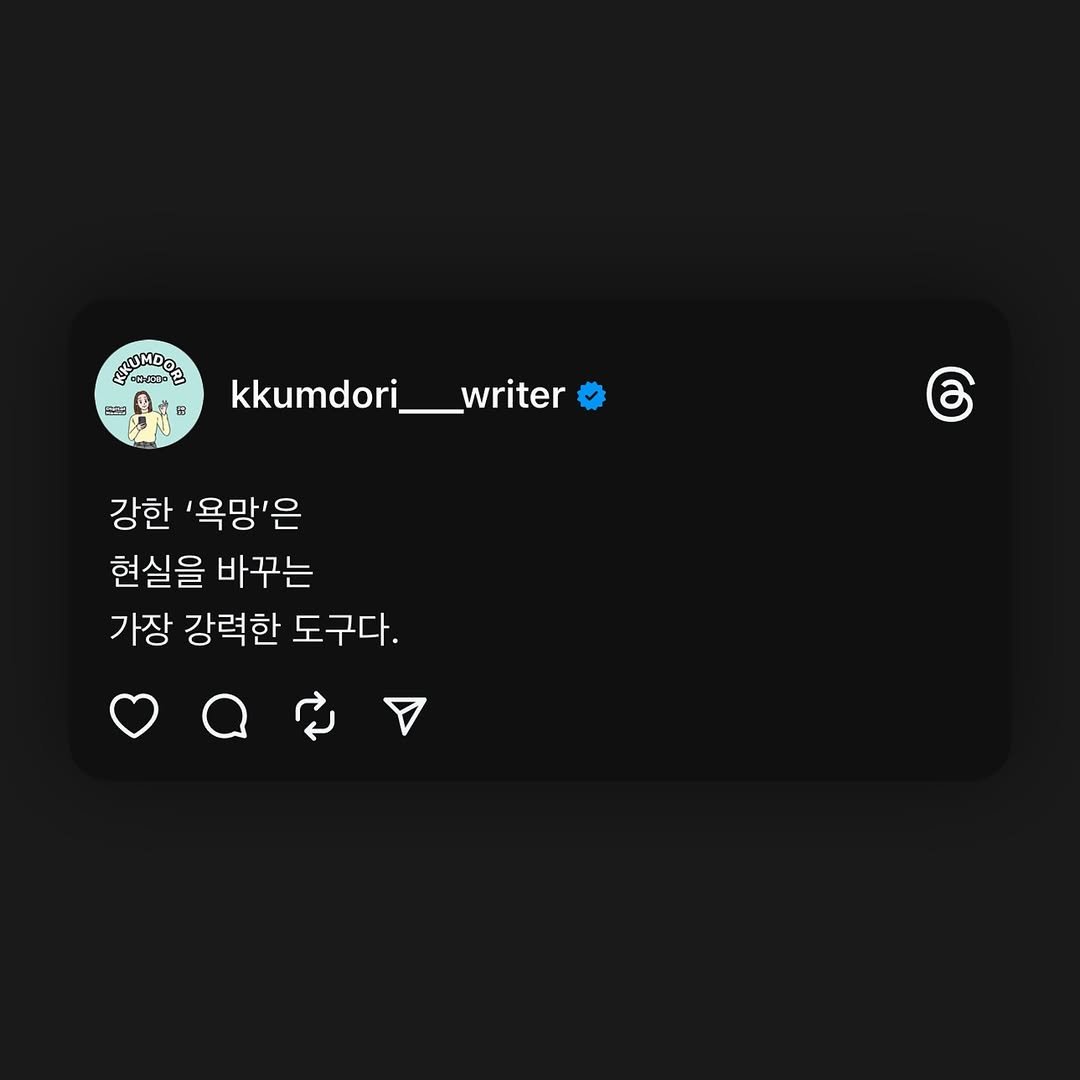 kkumdori___writer 게시물 이미지: 