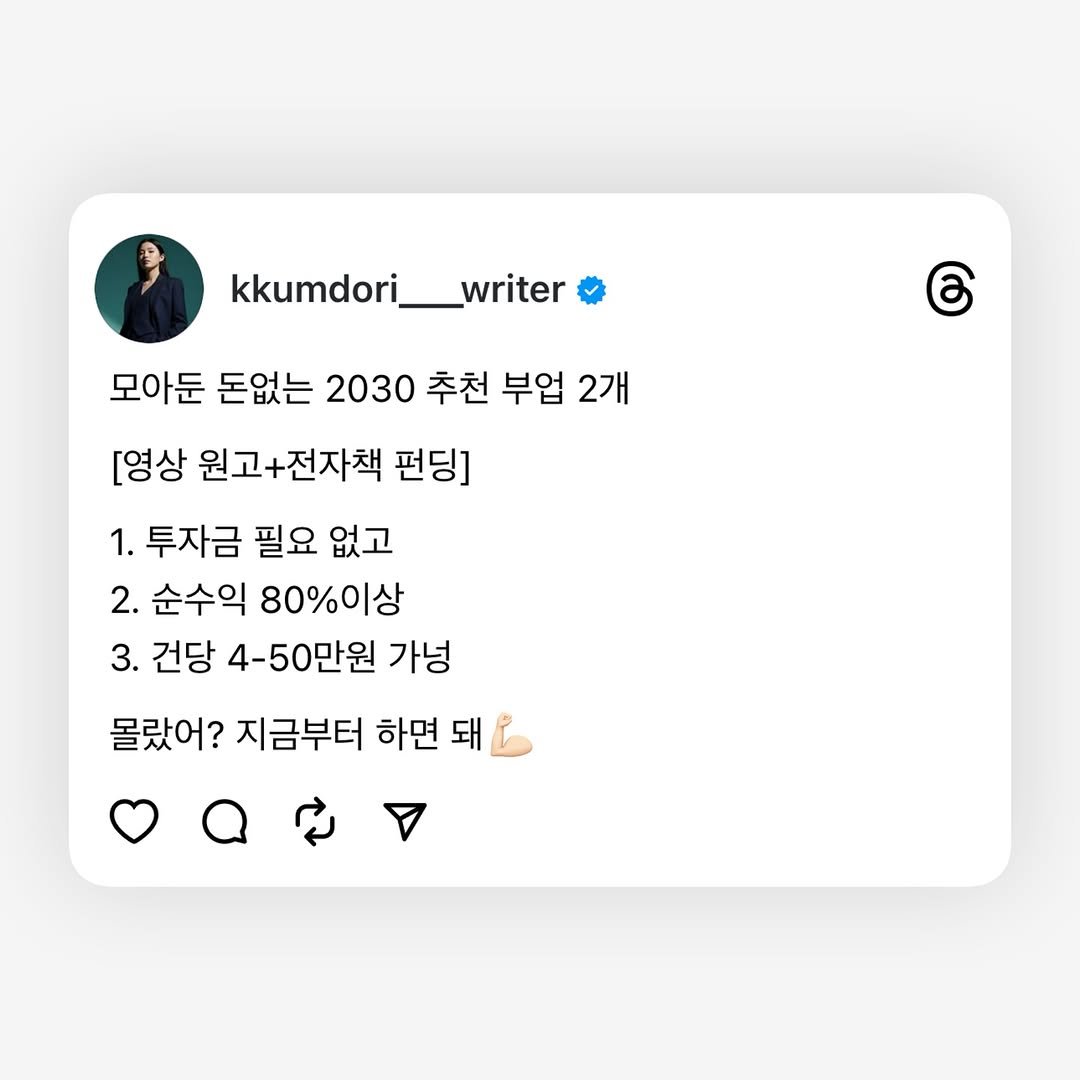 kkumdori___writer 게시물 이미지: 저도 20대 후반 뒤늦게 회사생활을 시작해
퇴사를 반복하며 모은 돈 없는...