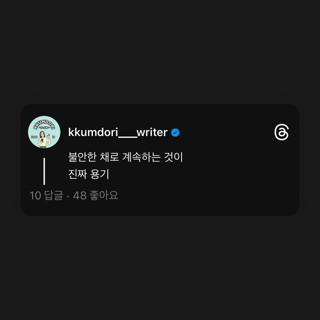 kkumdori___writer 게시물 이미지: 