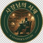 theceostudy 프로필 사진