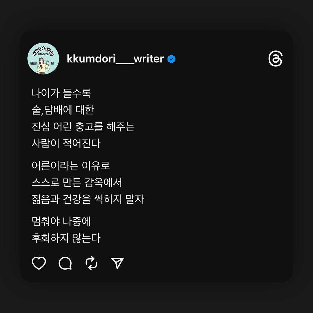 kkumdori___writer 게시물 이미지: 