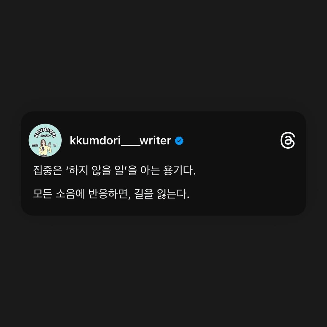 kkumdori___writer 게시물 이미지: 