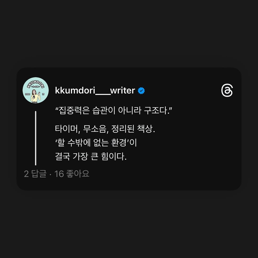 kkumdori___writer 게시물 이미지: 