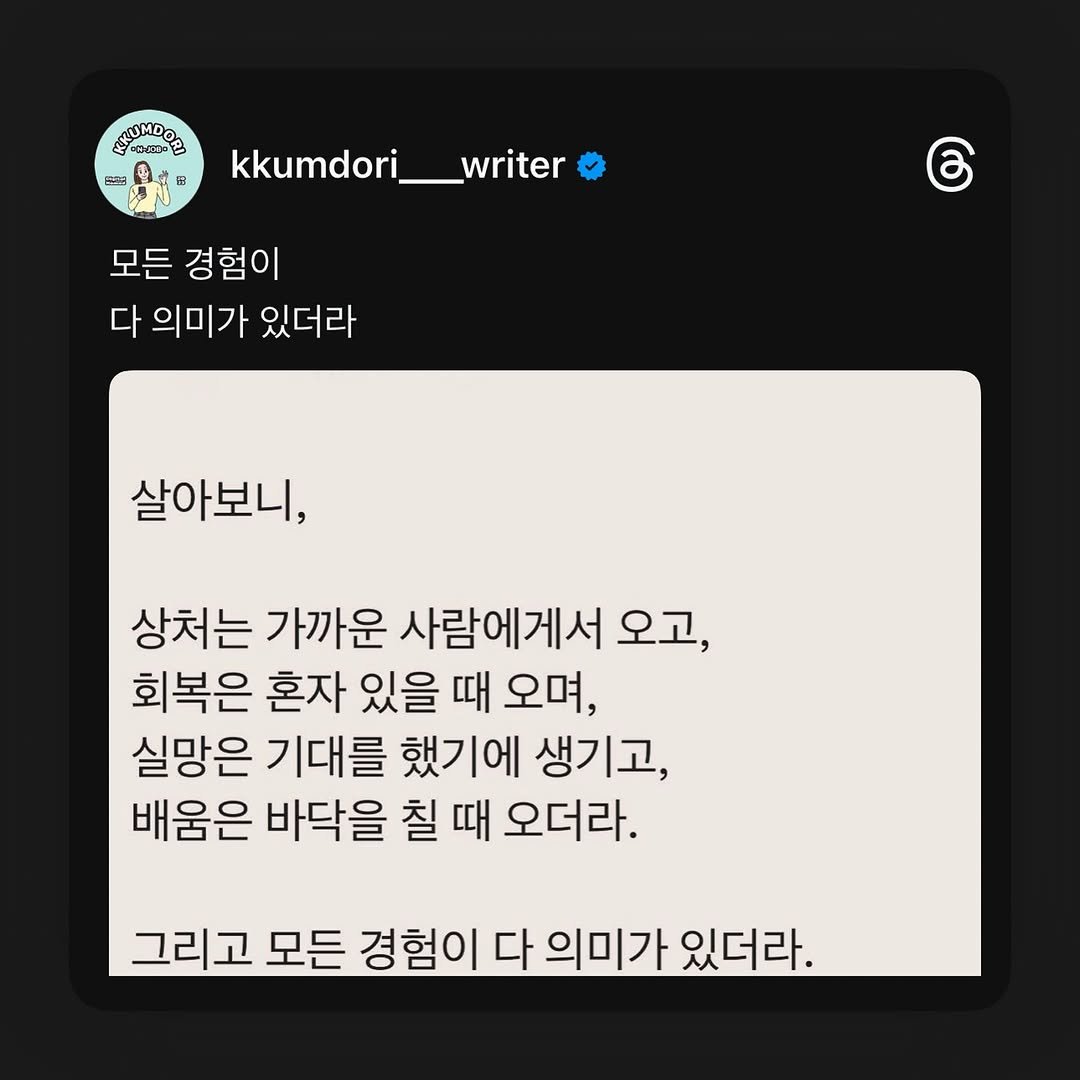 kkumdori___writer 게시물 이미지: 
