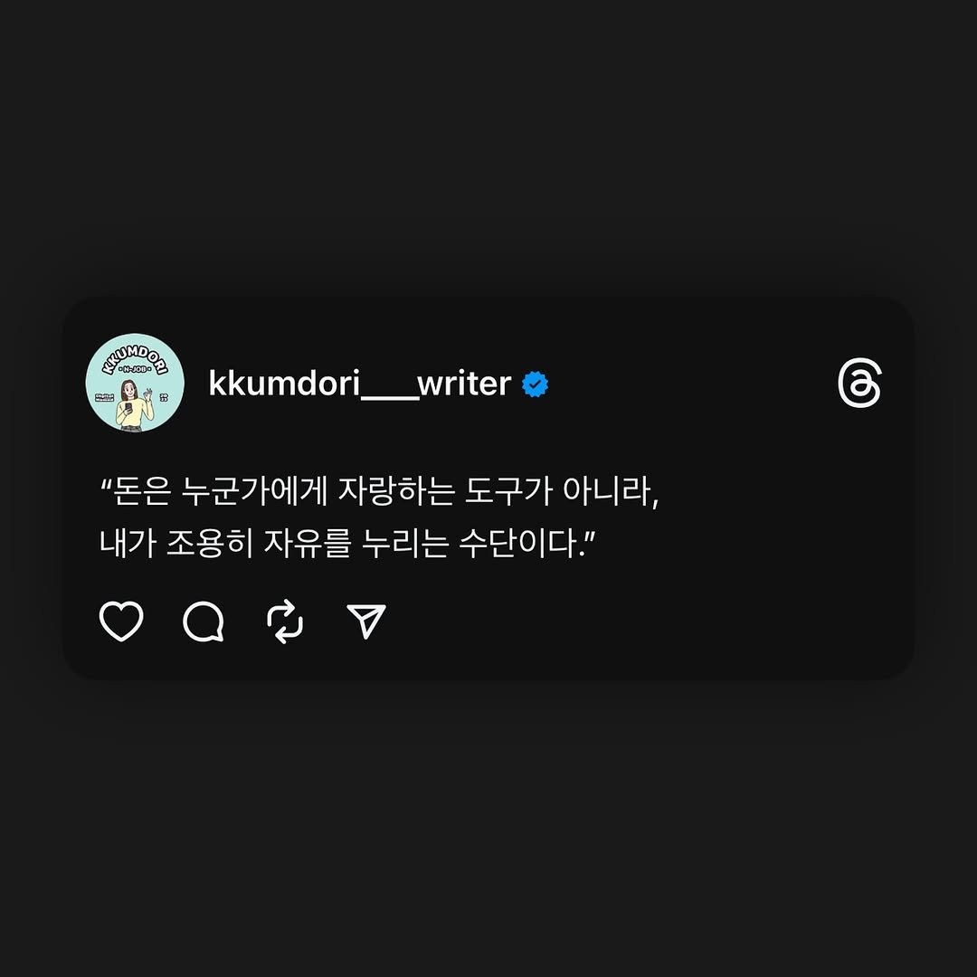 kkumdori___writer 게시물 이미지: 