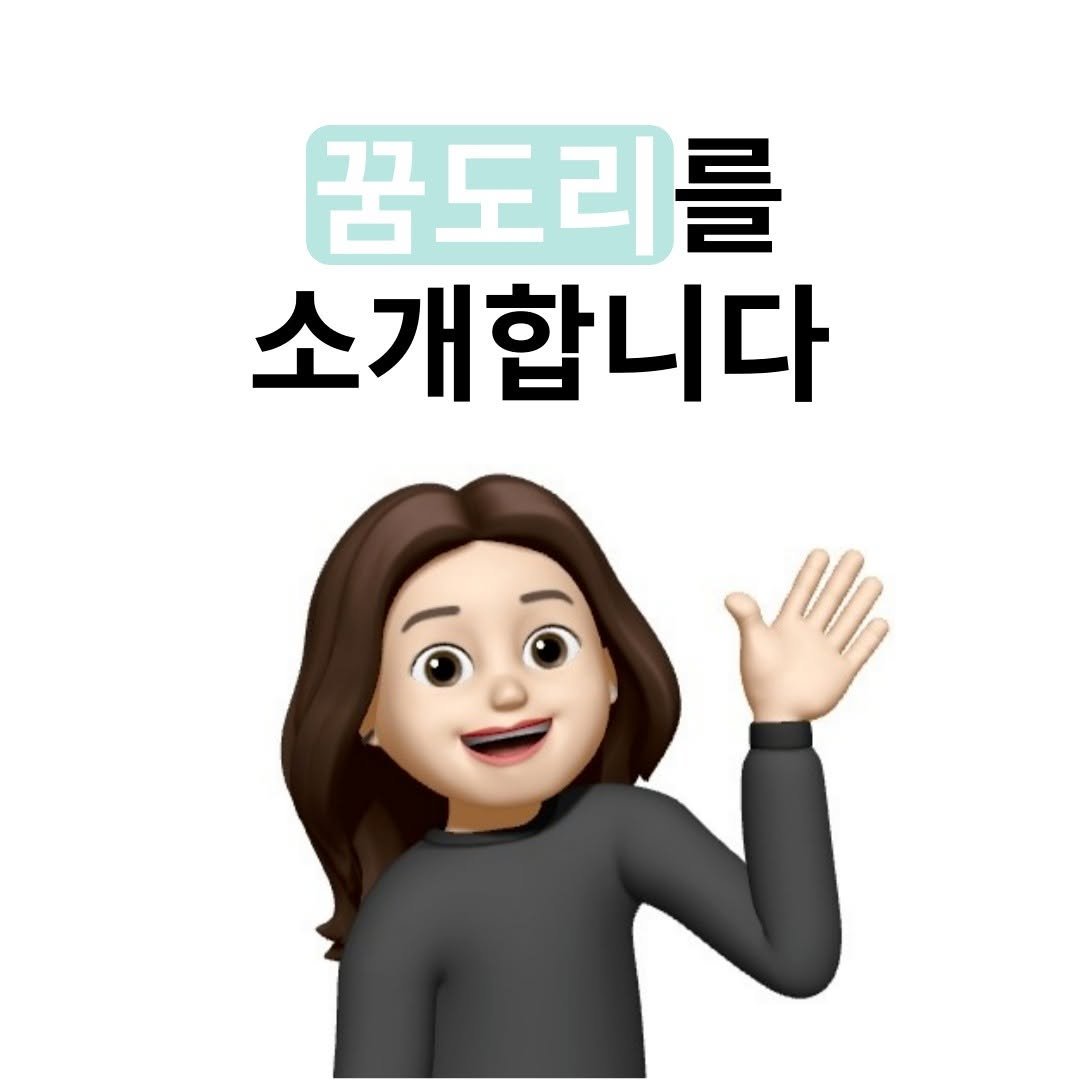kkumdori___writer 게시물 이미지: 안녕하세요✋🏻
저는 4년차 프리랜서 영상 시나리오 작가이자
1년차 출판사 대표인...