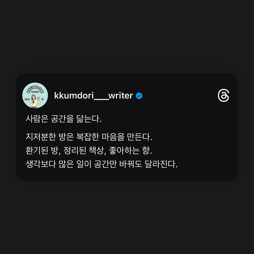 kkumdori___writer 게시물 이미지: 