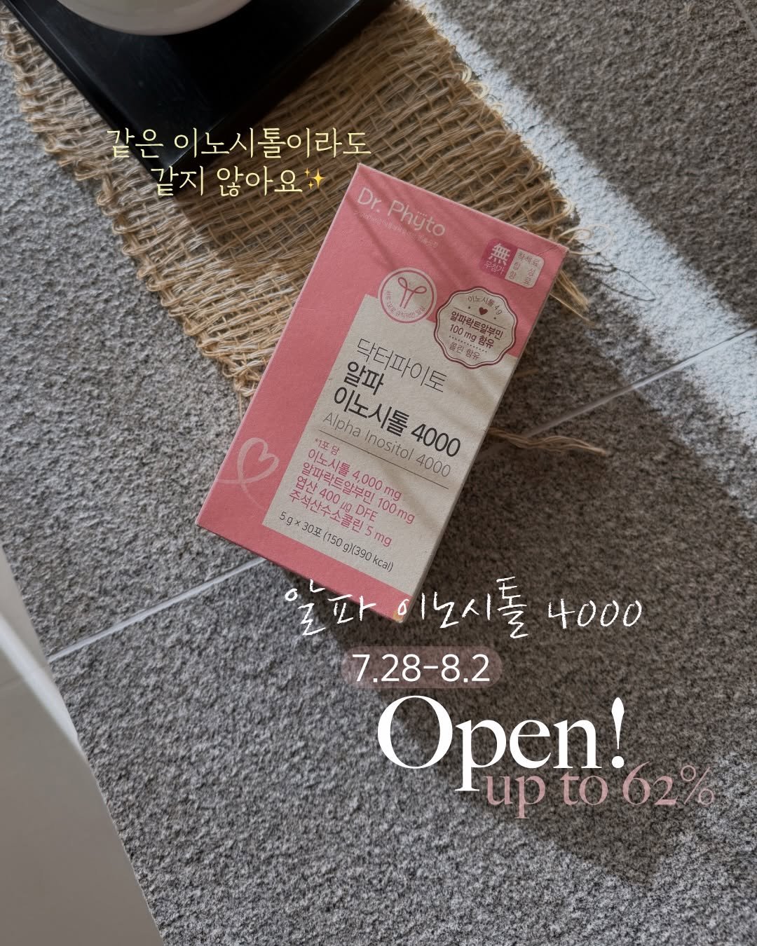 kkumyak 게시물 이미지: 알파 이노시톨 4000 OPEN✨

7.28(화) 오전 10시 오픈됩니다.
🎁오픈...