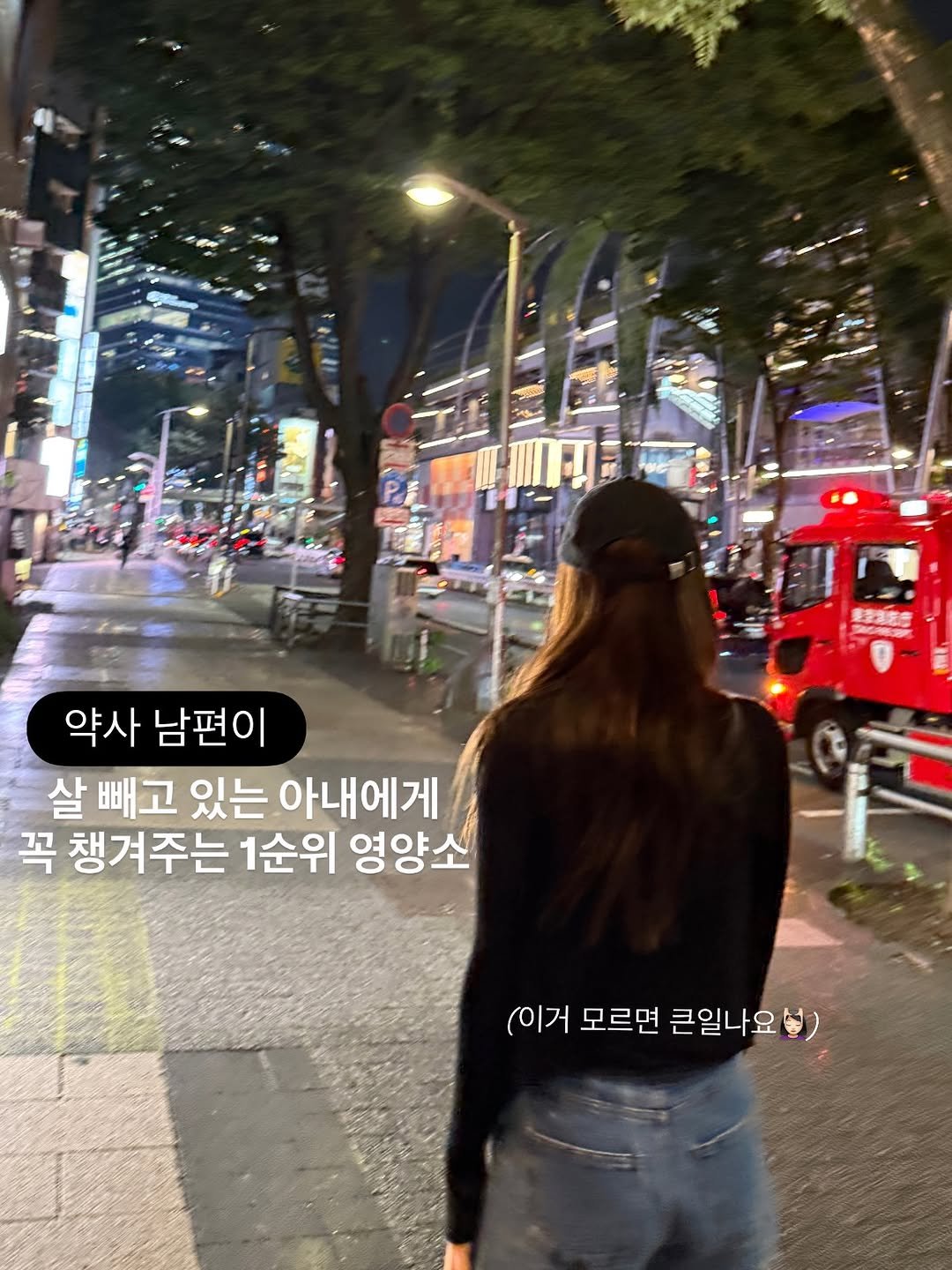 kkumyak 게시물 이미지: 여성분들이라면 필수로 알아야하는 사실!☑️
끝까지 읽어주세요^^

살을 빼기...