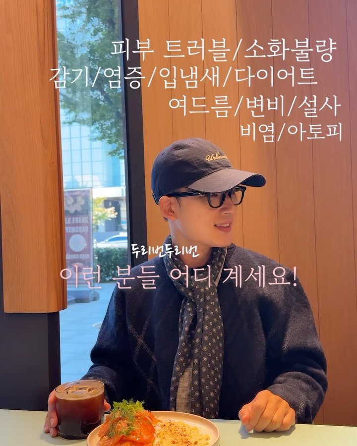 kkumyak 게시물 이미지: 🎁이벤트 ‘아무 이모티콘❤️‘만 남겨주시면, 더블핏 유산균 본품 한 통을 그대로...