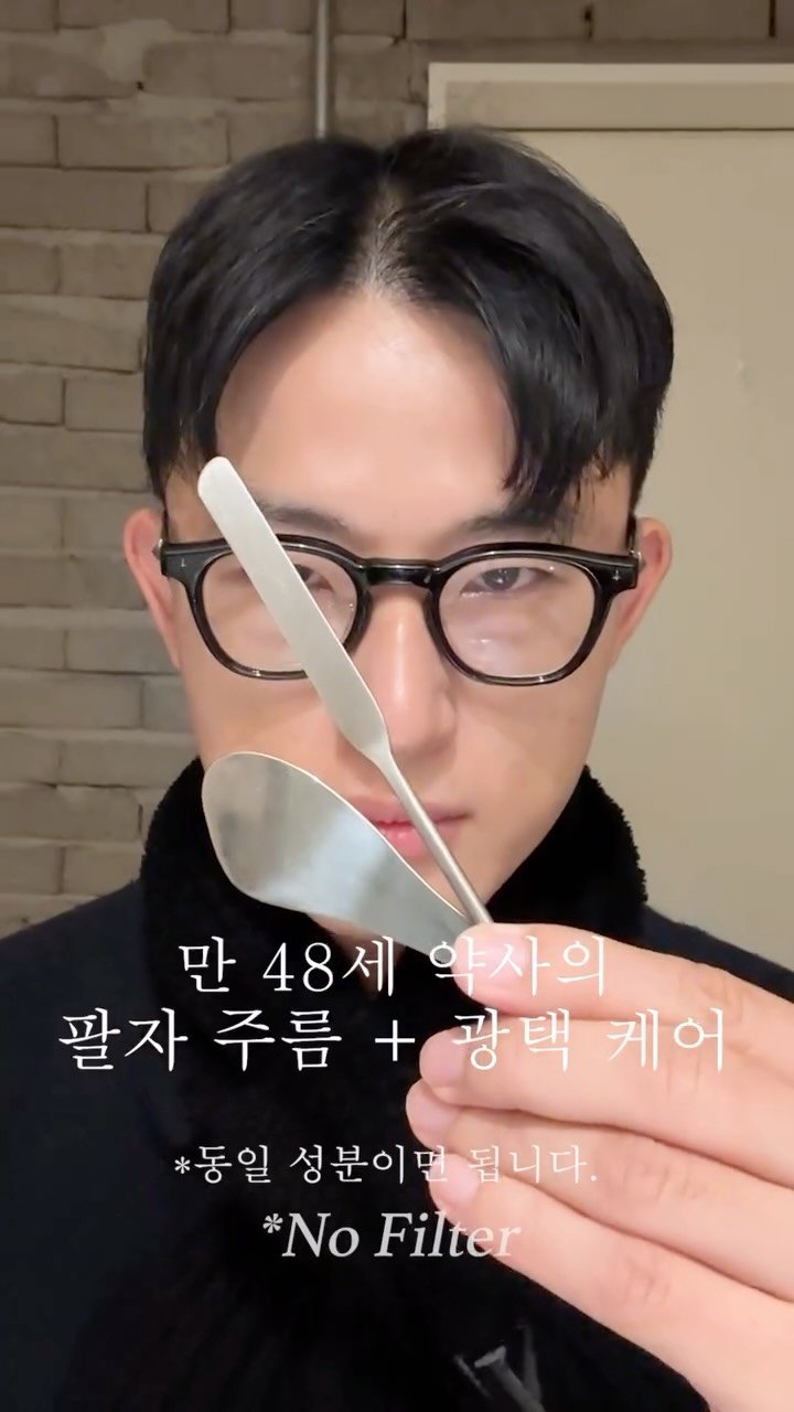 kkumyak 게시물 이미지: 팔자 주름은 얼굴 주름 중에서도 가장 케어가 어려운 부위예요.

그래서 단일...