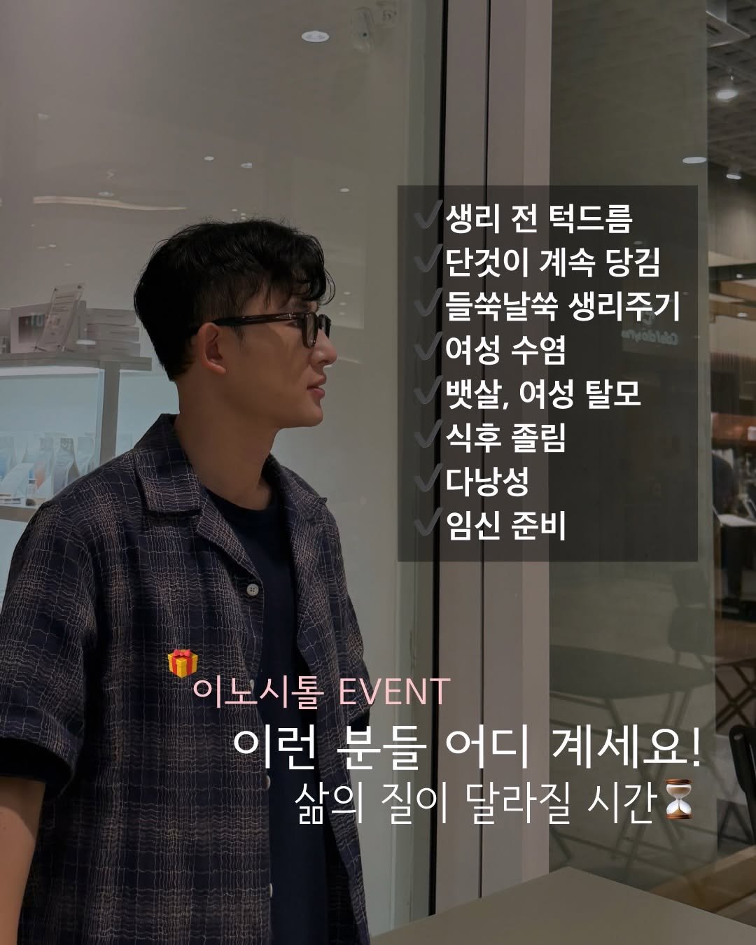 kkumyak 게시물 이미지: 🎁체감이 높은 이노시톨을 선물로 보내드려요! 아무 이모티콘 or 댓글을 남겨주시면...