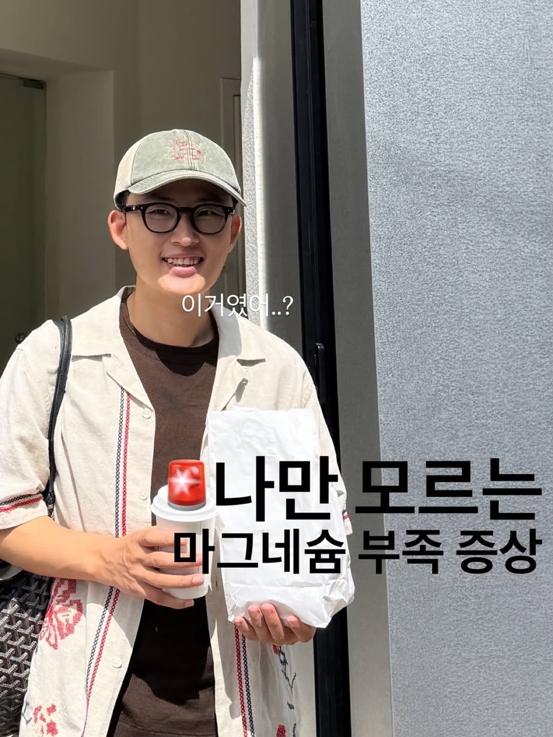 kkumyak 게시물 이미지: 나만 모르는 마그네슘 부족증상!🚨

“좋은 영양제는 많이 먹는데 왜 달라지는 게...