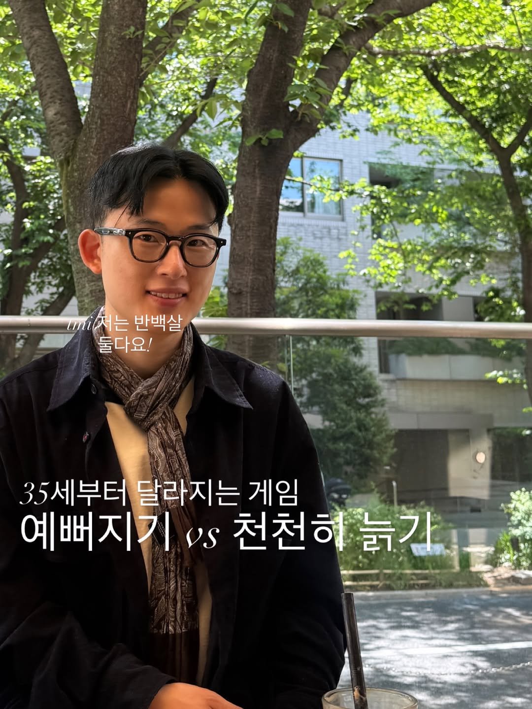 kkumyak 게시물 이미지: 즐거운 주말 보내고 계신가요?? 몇달 안남은 40대가 아쉬운 꿈약입니당ㅎㅎ

나이가...