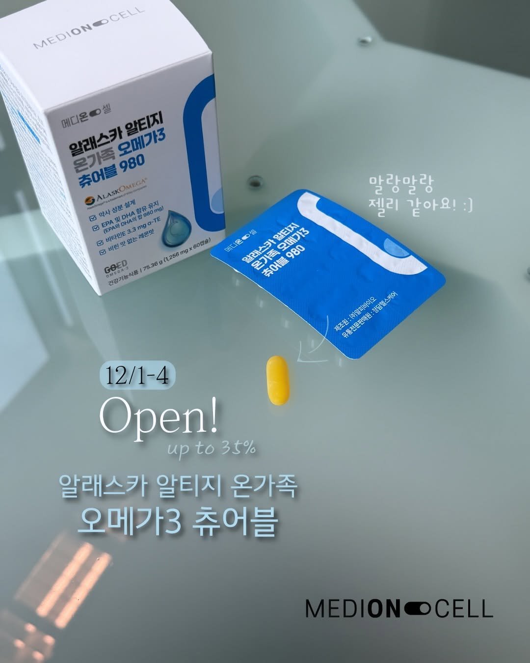 Photo by 꿈약 | 약사 이동섭 on November 30, 2025. May be an image of ‎medicine and ‎text that says '‎и3mлHe-cKи MEDIONOCELL OCELL MEDION 에디온 알티지 알래스카 오메가3 온가족 980 츄어볼 ALASKOMEGA 정게 DAOTE 억사 성분 SUOMA RoHA ФPOHAR a-T NTE ๒ EPA (EPARI MINLOIE た公3 엇없는 한력문맛 (EPARI 2 面た公 हો 80캡슐] 11.258円 마당 GOED 기능식품 사품 75.30 nиH 건경기는 말랑말랑 젤리 같아요! 젤리같아요!:) :) 0油公 알래스크 우기족 BIEDA 盜 צורוחם 오메가3 980 奇空雅 [화알피바어요 정담젤스케어 제조원: 판장식국관매전: 12/1-4 Open! upto35% иp to 35% 알래스카 알티지 온가족 오메가3 츄어블 MEDIONCOCELL MEDION OCELL‎'‎‎.