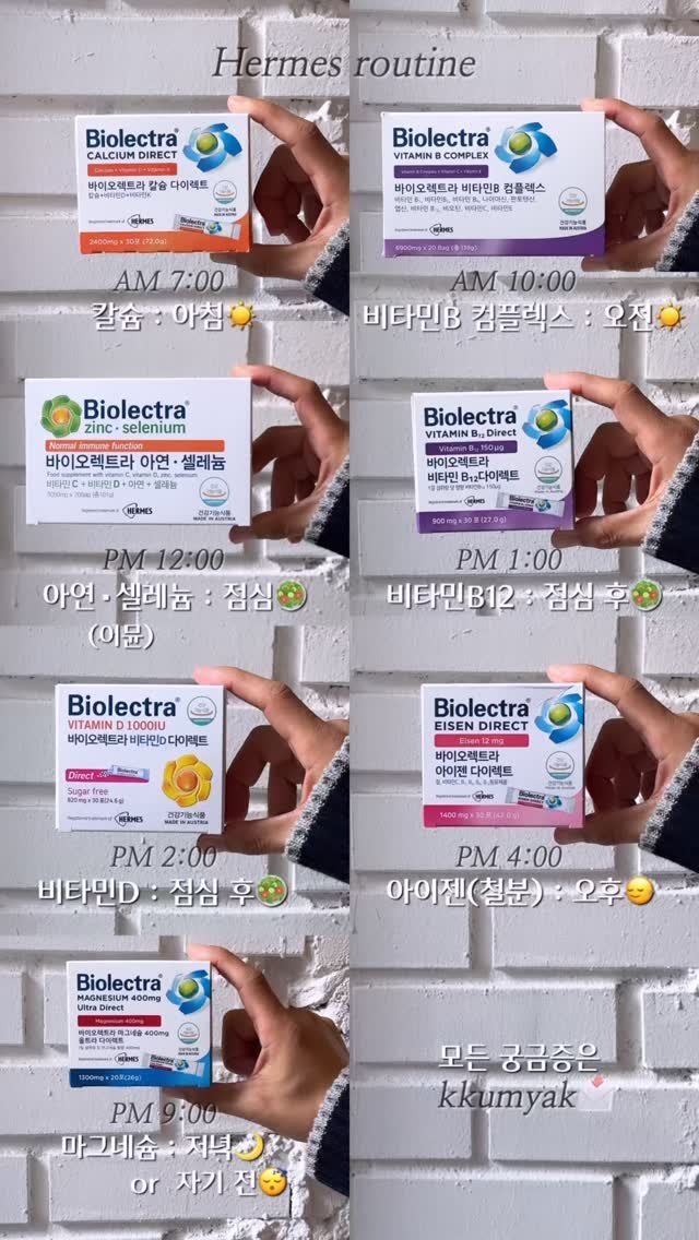 kkumyak 게시물 이미지: 성분별로 언제 드시면 좋은지 한눈에 보실 수 있도록 정리해 두었어요☺️

같은...