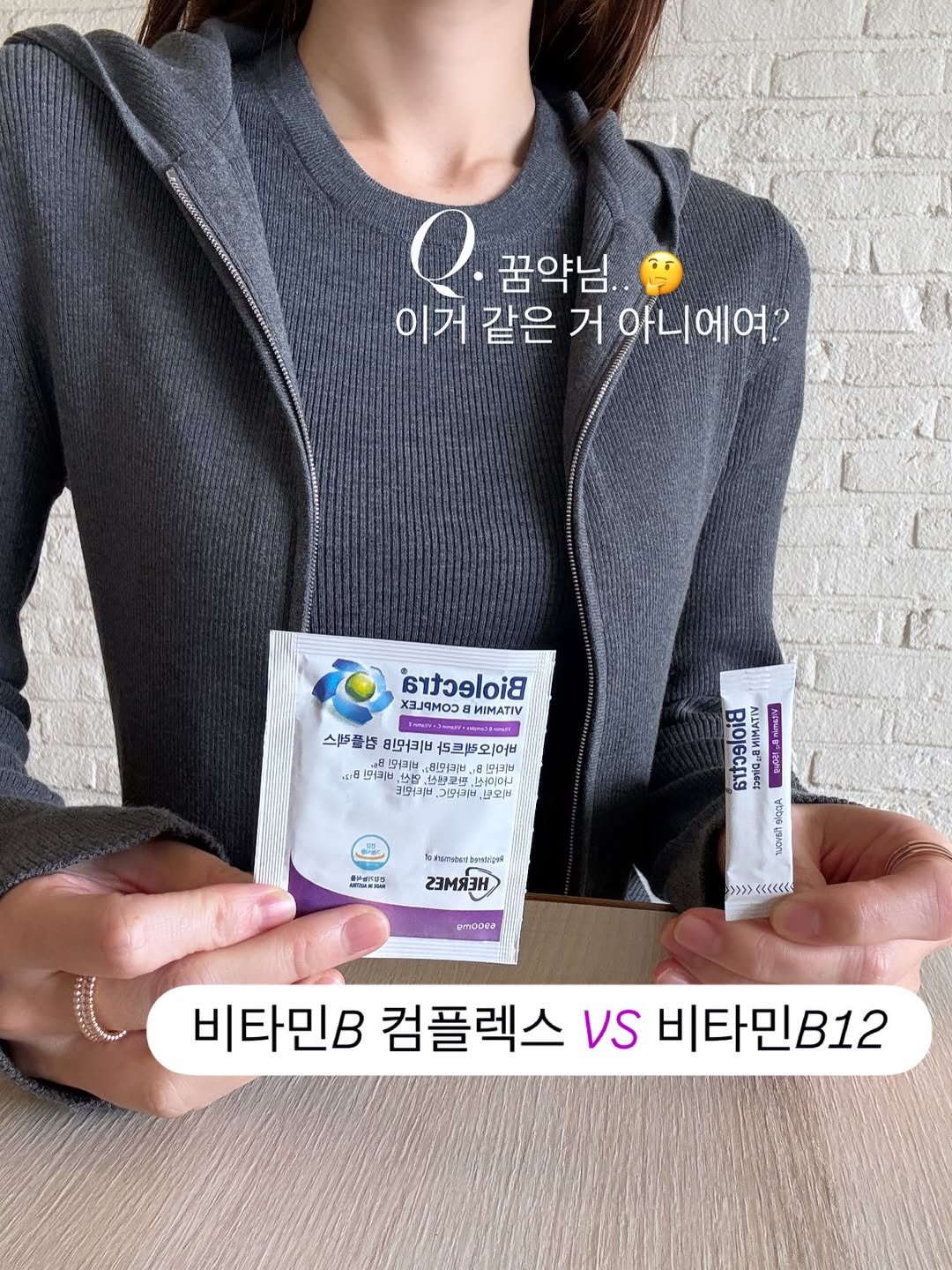 kkumyak 게시물 이미지: 🇩🇪헤어메스를 진행하면서 정말 많이 받은 질문있어요!

“비타민B컴플렉스와 B12의...