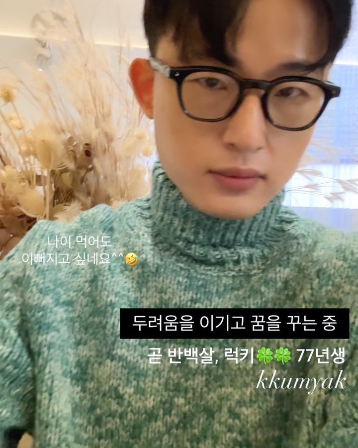 kkumyak 게시물 이미지: 제가 왜 꿈약인지 아세요?ㅎㅎ
‘꿈꾸는 약사’를 줄여서  꿈약이에요.(살짝...