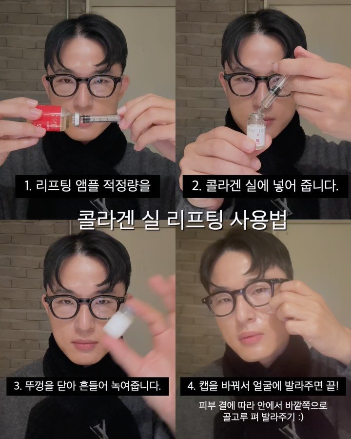 kkumyak 게시물 이미지: 실 리프팅 앰플 사용 설명서📖 

저는 제가 너무 간편히 사용하다보니.. 홈케어로...