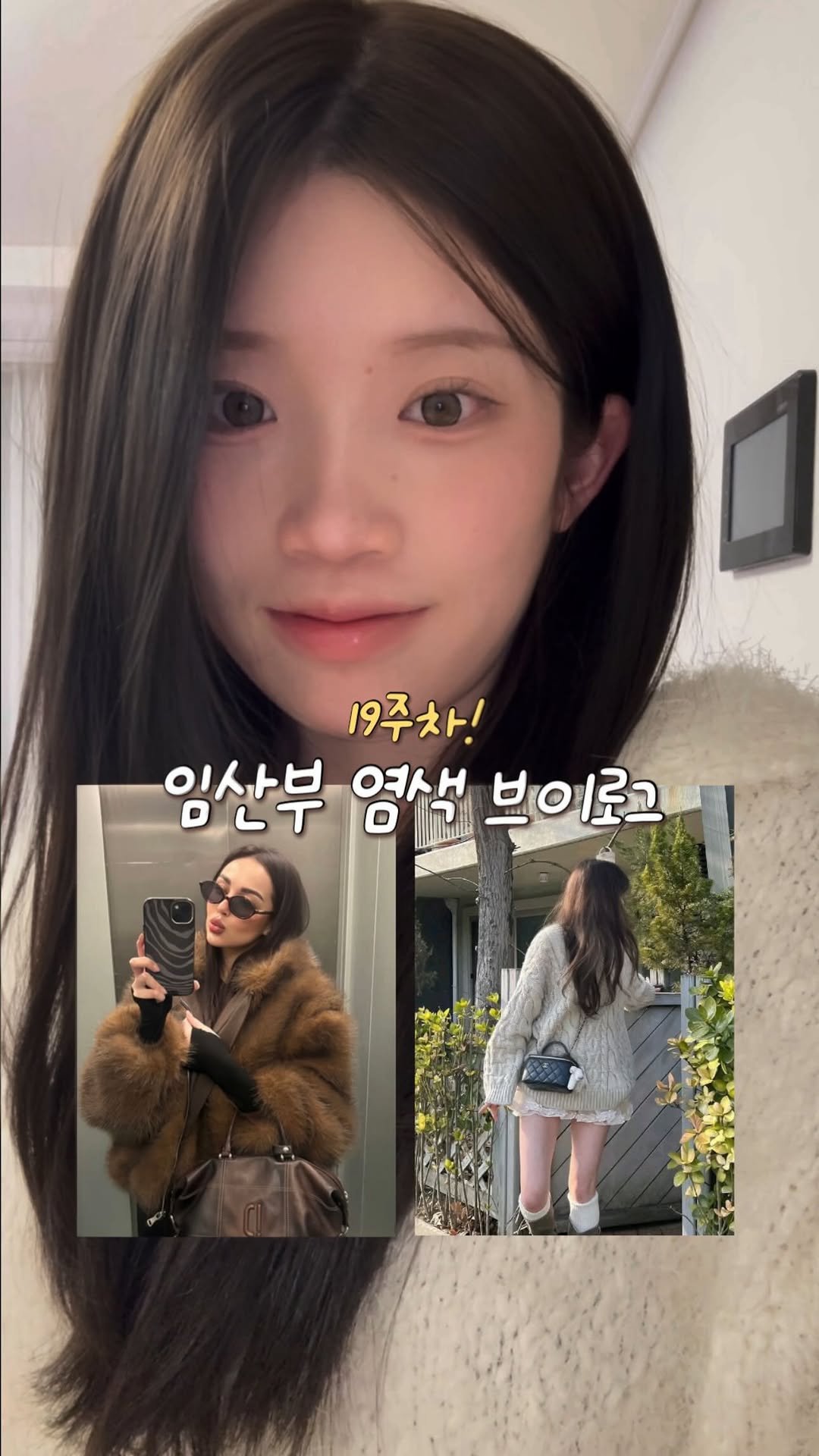 kkuuyoi 게시물 이미지: 19주차 임산부의 염색 브이로그!🐻🤎