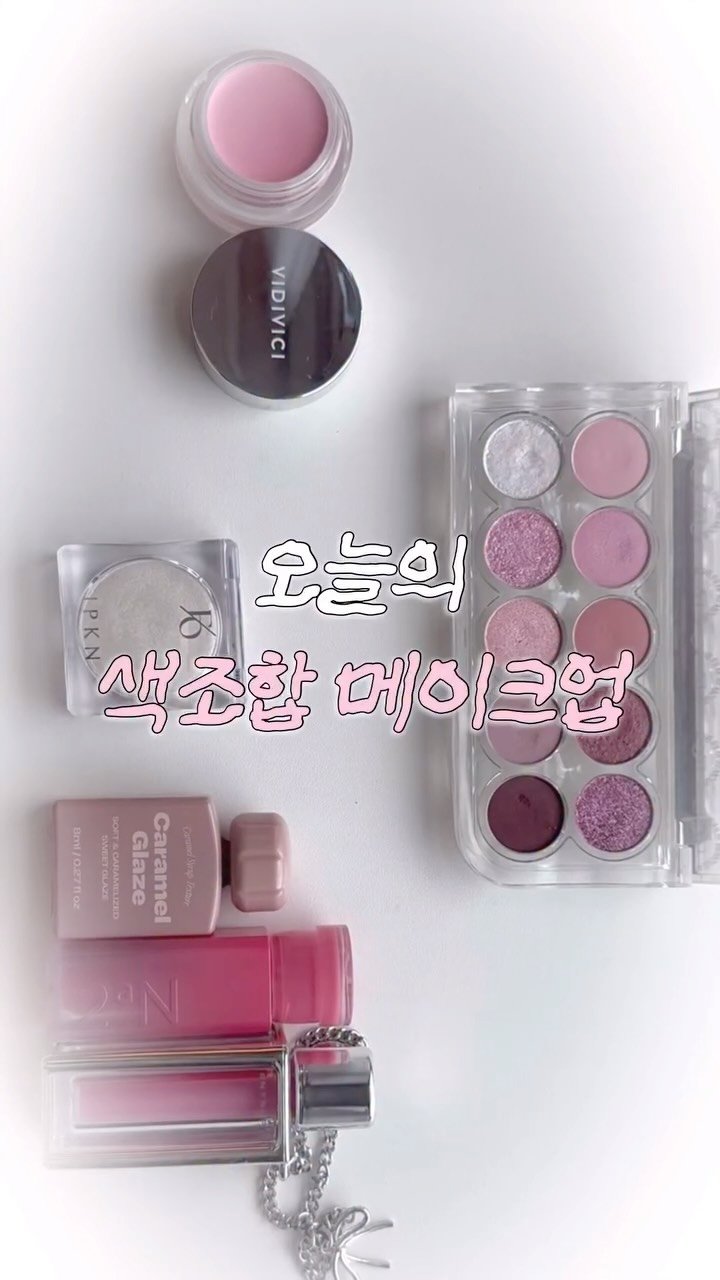 kkuuyoi 게시물 이미지: 오늘의 색조합 메이크업

팔레트
루미르 라이트 온 아이즈 섀도우 팔레트 11 PM...