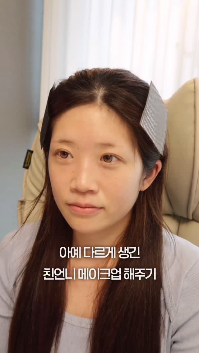 kkuuyoi 게시물 이미지: 언니 30되기 전 아이돌 메이크업^^