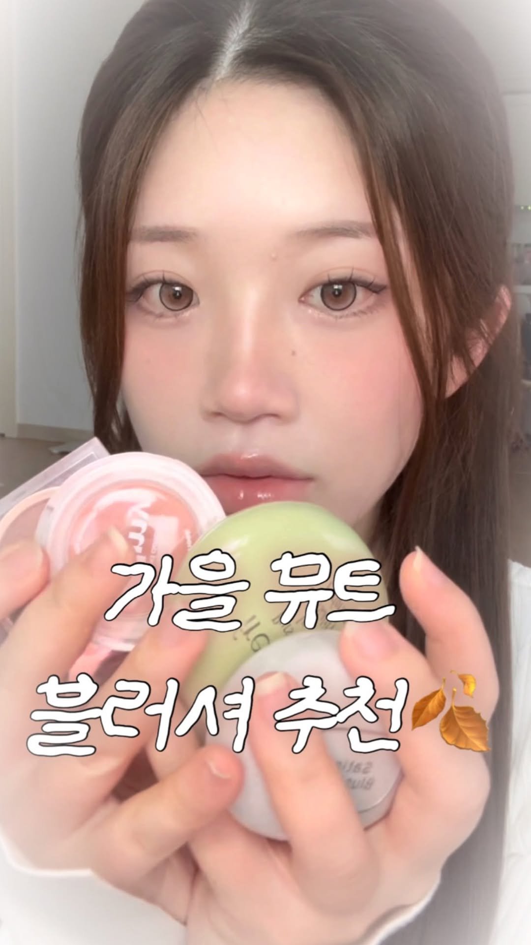 kkuuyoi 게시물 이미지: 지금 바르기 너무 이쁜 가을 뮤트 블러셔 추천🍂🤍

01. 프레시안 에그라이크 크림...