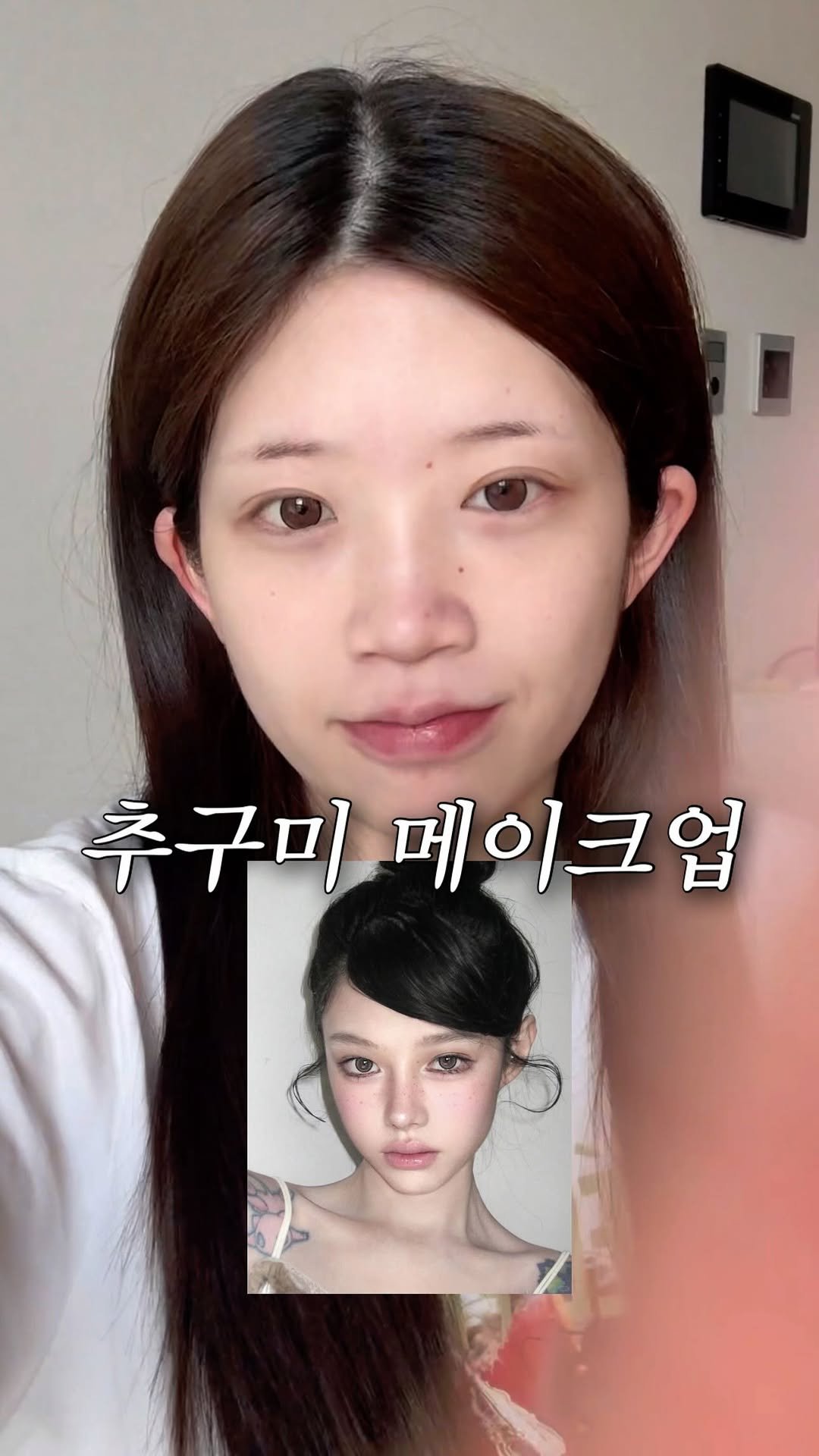 kkuuyoi 게시물 이미지: 요런 메이크업 좋아하지만 소심해서 못하고 다님..